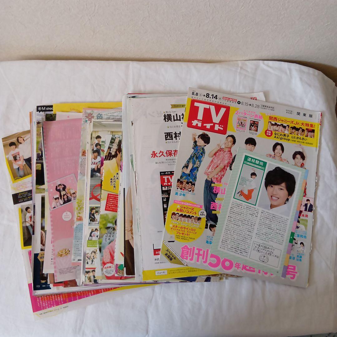 なにわ男子　道枝駿佑#切り抜き#写真#ジュニア時代他