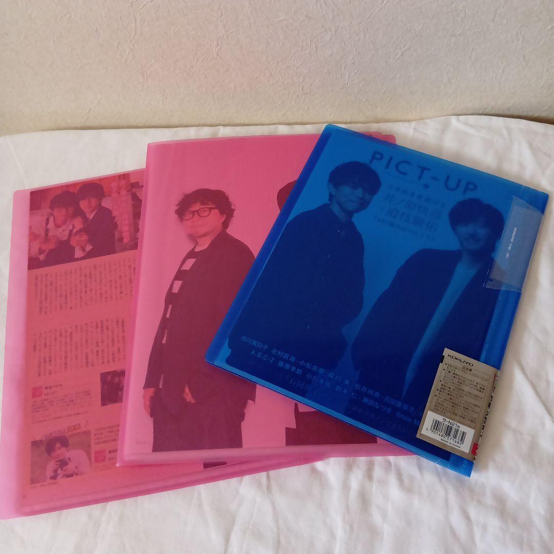 なにわ男子　道枝駿佑#切り抜き#写真#ジュニア時代他