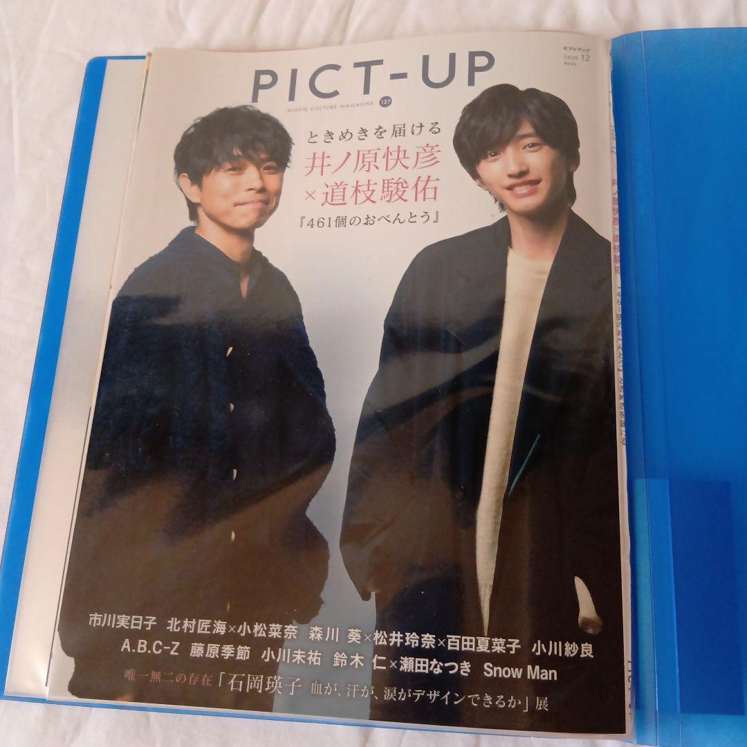 なにわ男子　道枝駿佑#切り抜き#写真#ジュニア時代他