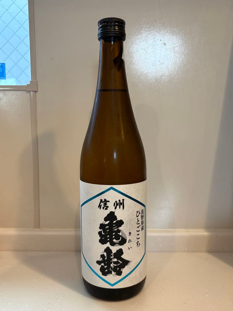 信州亀齢　金紋錦・ひとごごち各1本の2本セット日本酒 2025年4月製造