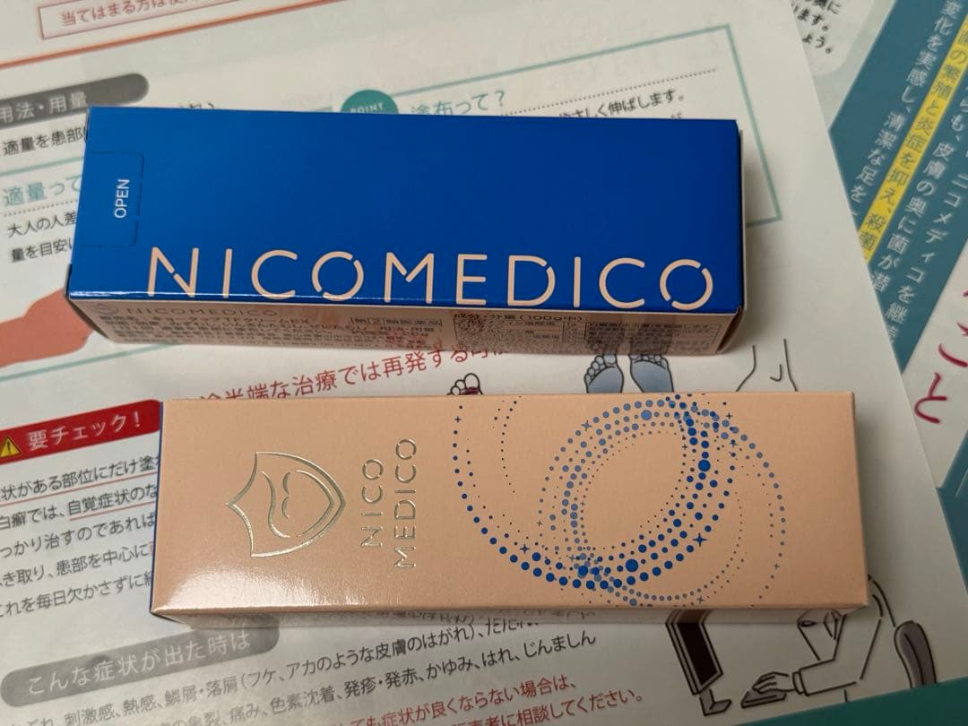 フロムココロ　NICOMEDICO ２本セットでお得です