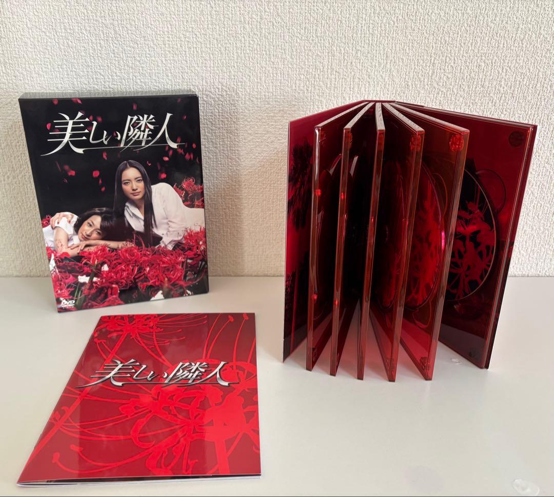 美しい隣人 DVD-BOX〈6枚組〉