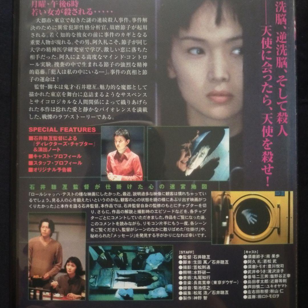 〈セル版DVD〉 エンジェル・ダスト('94ツインズ)