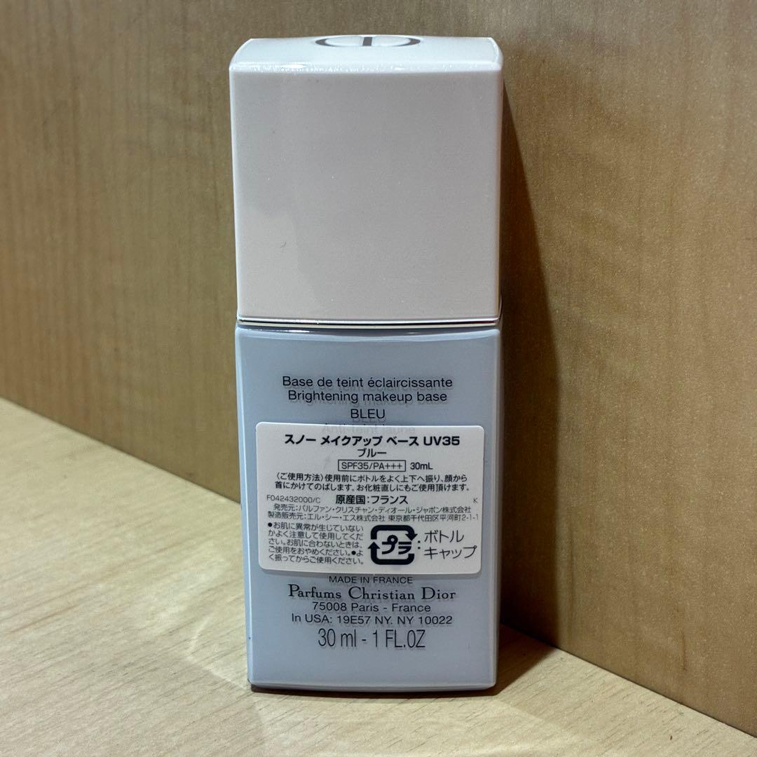 ♠︎ディオール　スノー　メイクアップ　ベース　UV35 ブルー　30ml