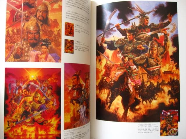 『信長』『三國志』からSF世界まで 長野剛 人物イラストレーションワークス