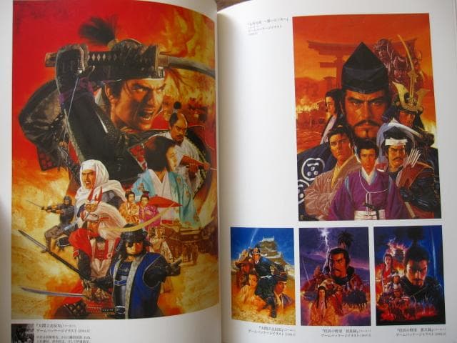 『信長』『三國志』からSF世界まで 長野剛 人物イラストレーションワークス