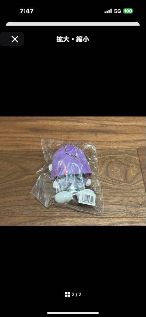 ずっと真夜中でいいのに。 にらちゃんミニぬいぐるみ お勉強しといてよ