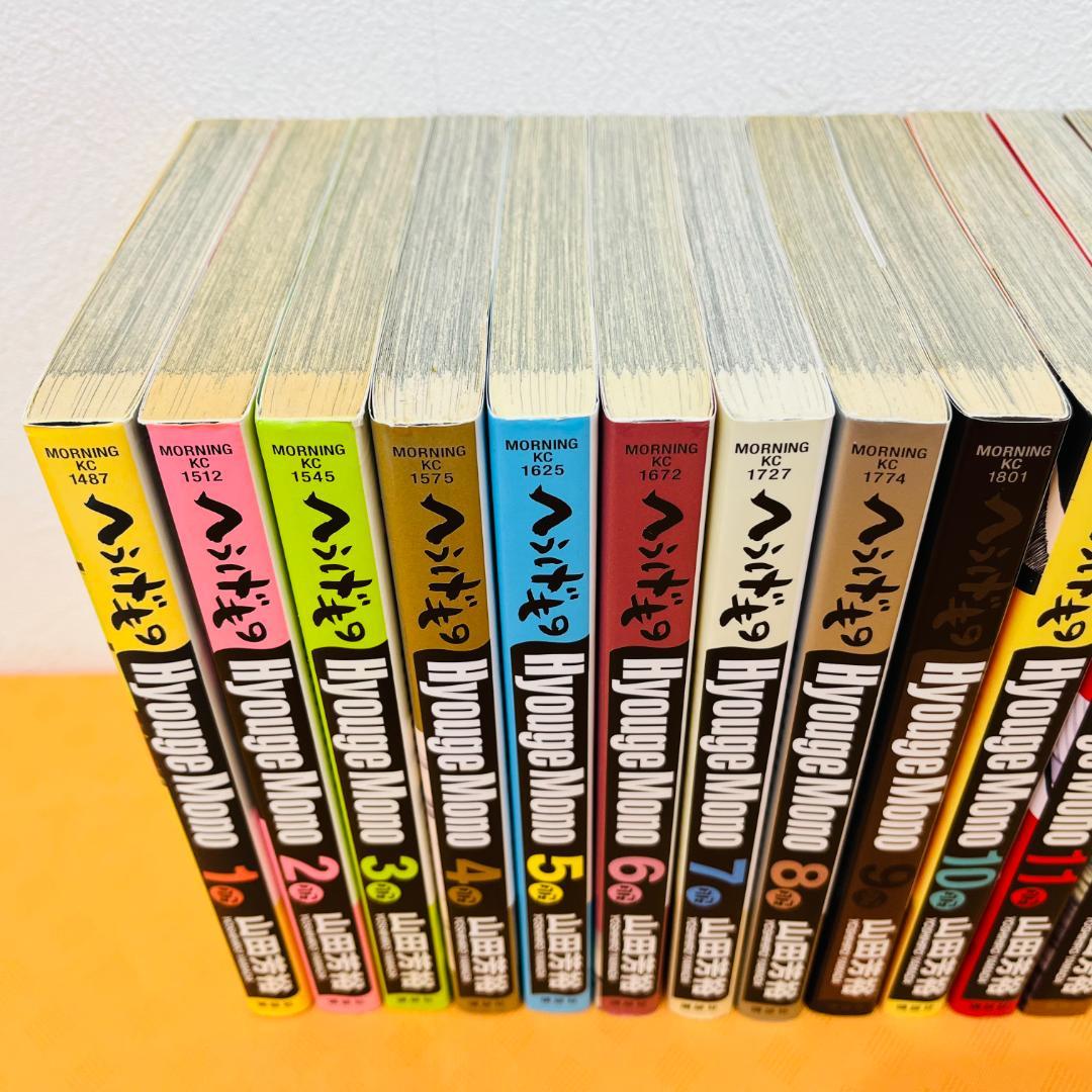 『へうげもの』1~19巻セット 中古コミック