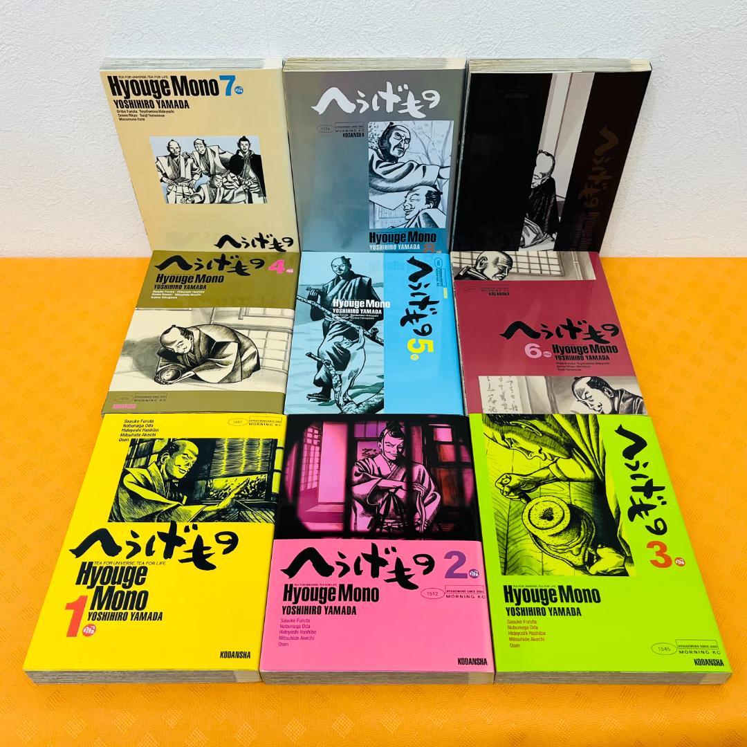 『へうげもの』1~19巻セット 中古コミック