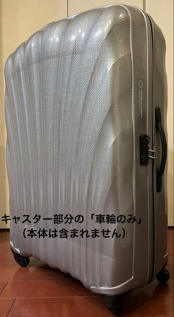 【中古】サムソナイト キャリーケース オリジナル車輪のみ×4つ