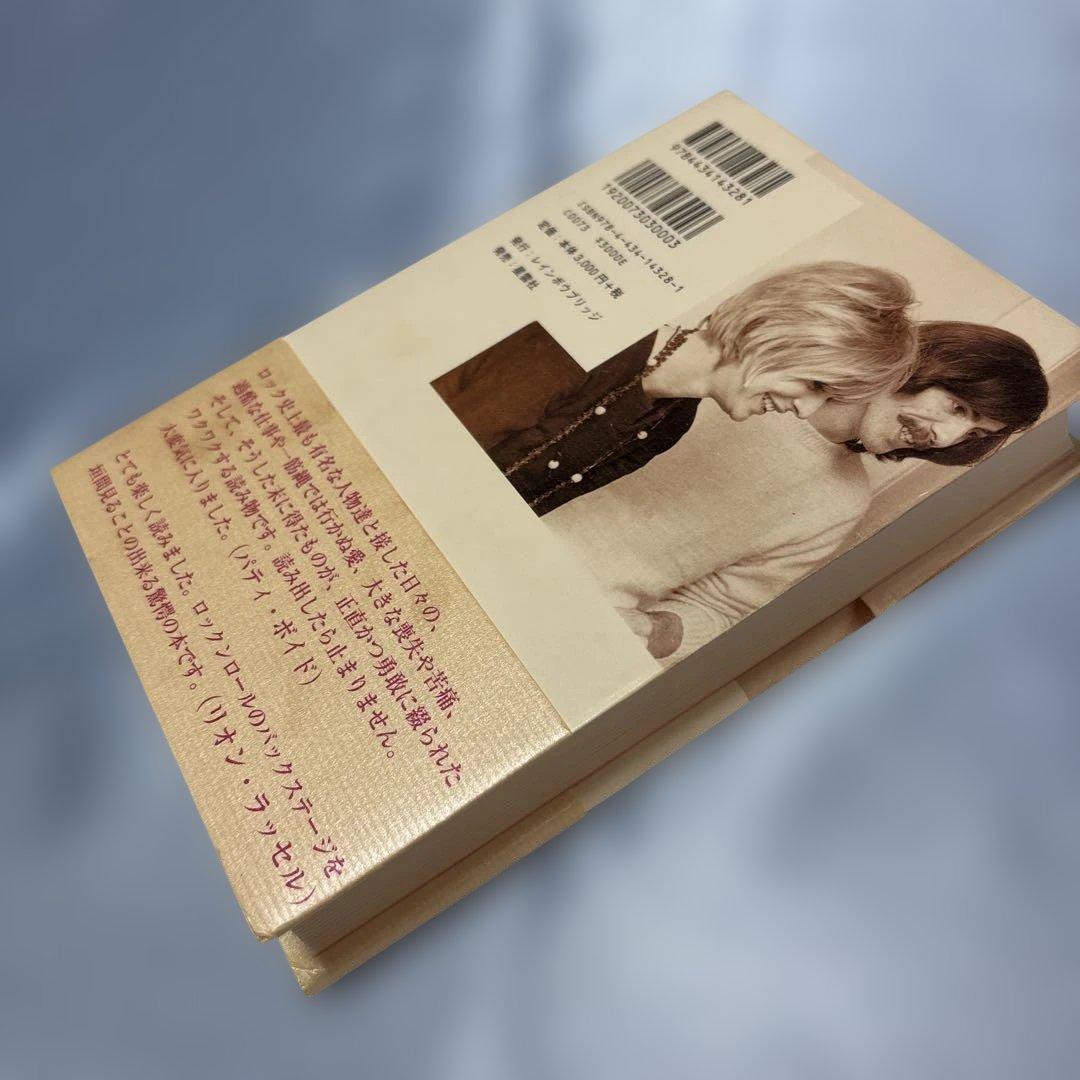 [第一版第一刷発行・帯付き]ミス・オーデル : クリス・オーデル回顧録