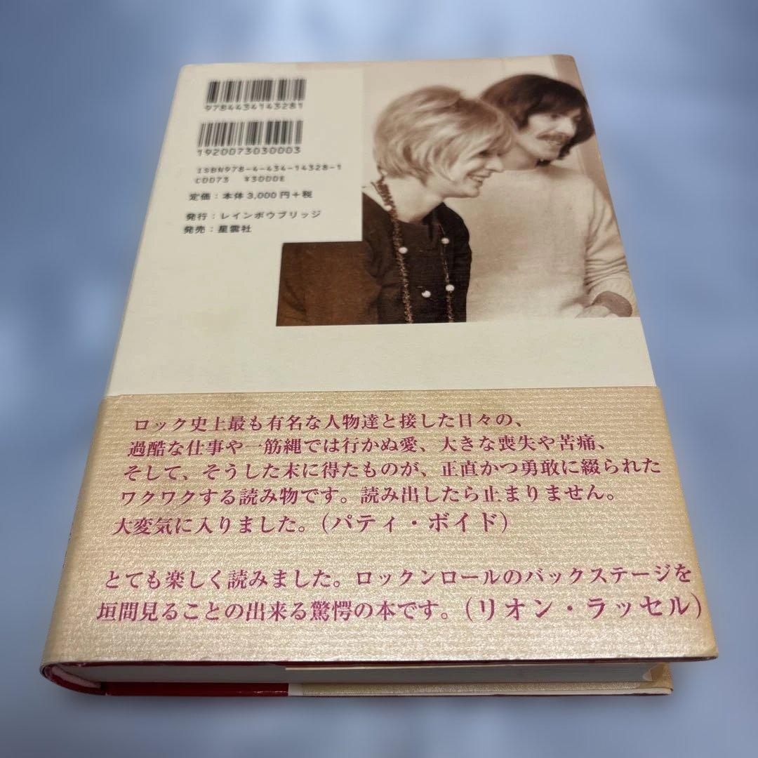 [第一版第一刷発行・帯付き]ミス・オーデル : クリス・オーデル回顧録