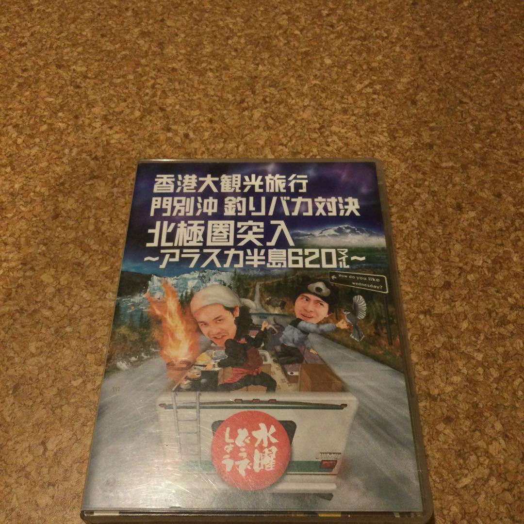 DVD 水曜どうでしょう　釣りバカシリーズ　門別沖〜屋久島