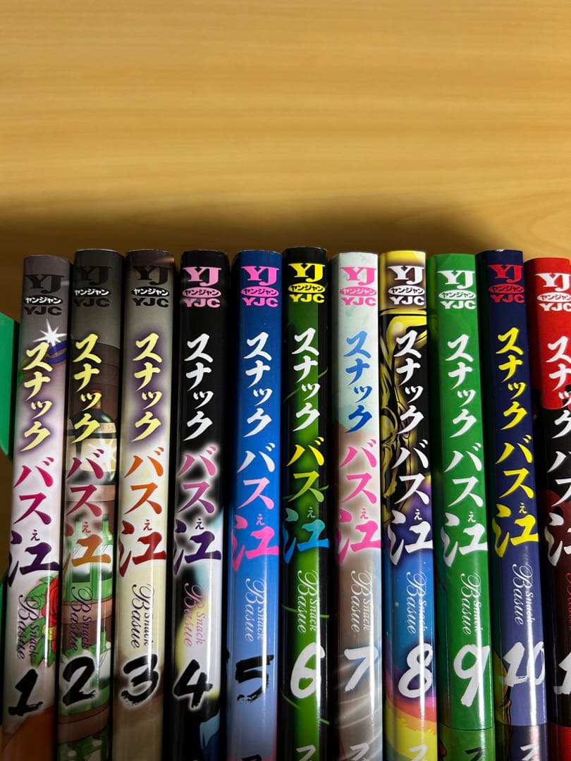 スナックバス江　1〜18巻　全巻セット　ヤングジャンプ　フォビドゥン澁川