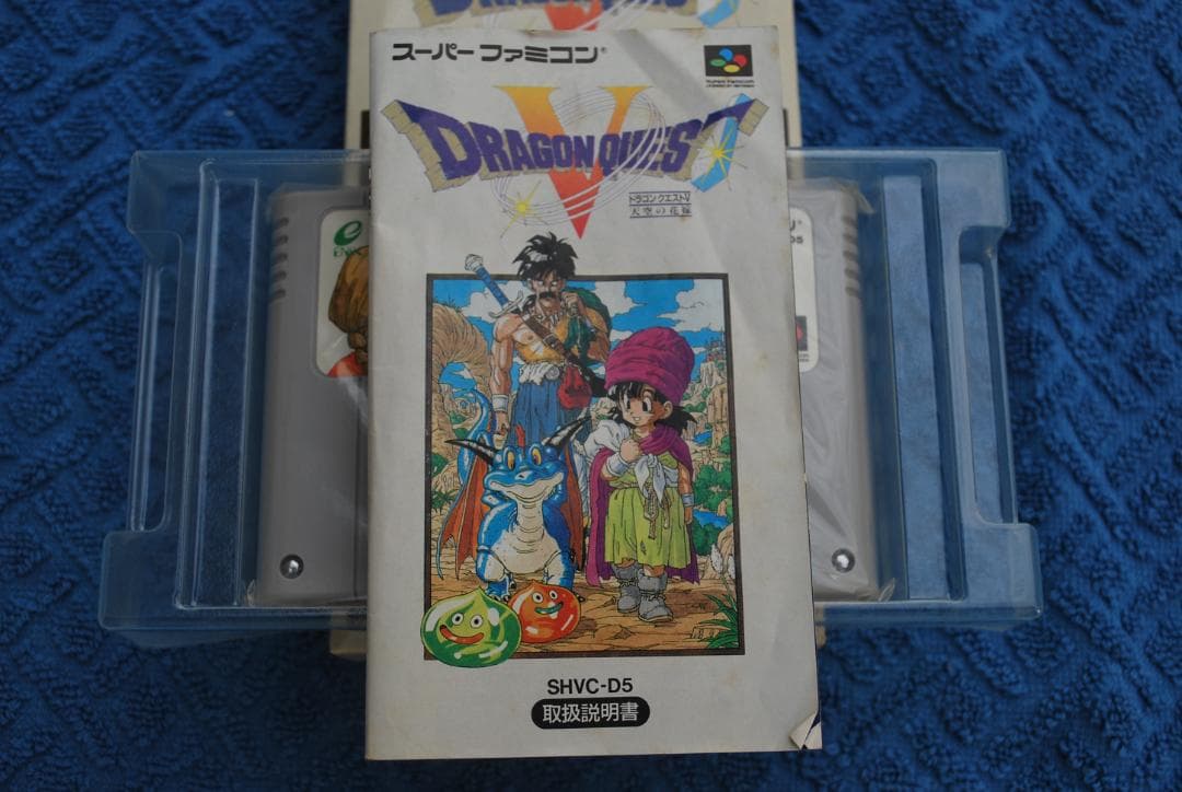 SFCソフト「ドラゴンクエストⅤ、天空の花嫁」中古動作品です。
