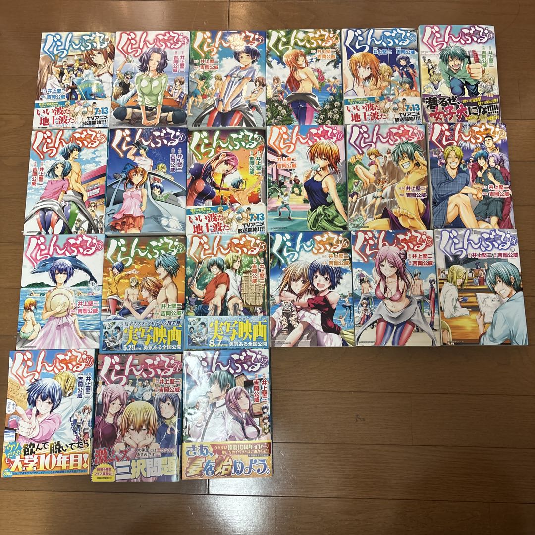 ぐらんぶる1~22巻セット販売