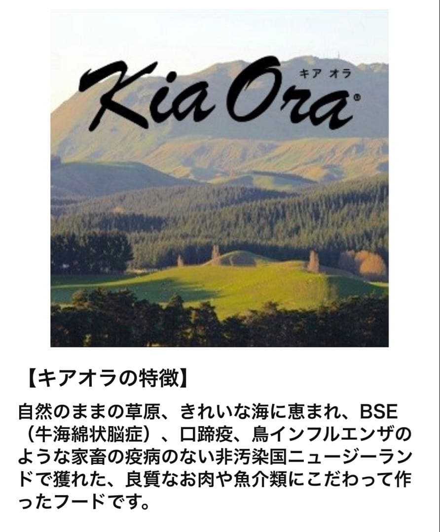 KiaOra ドッグフード グラスフェッドビーフ&レバー