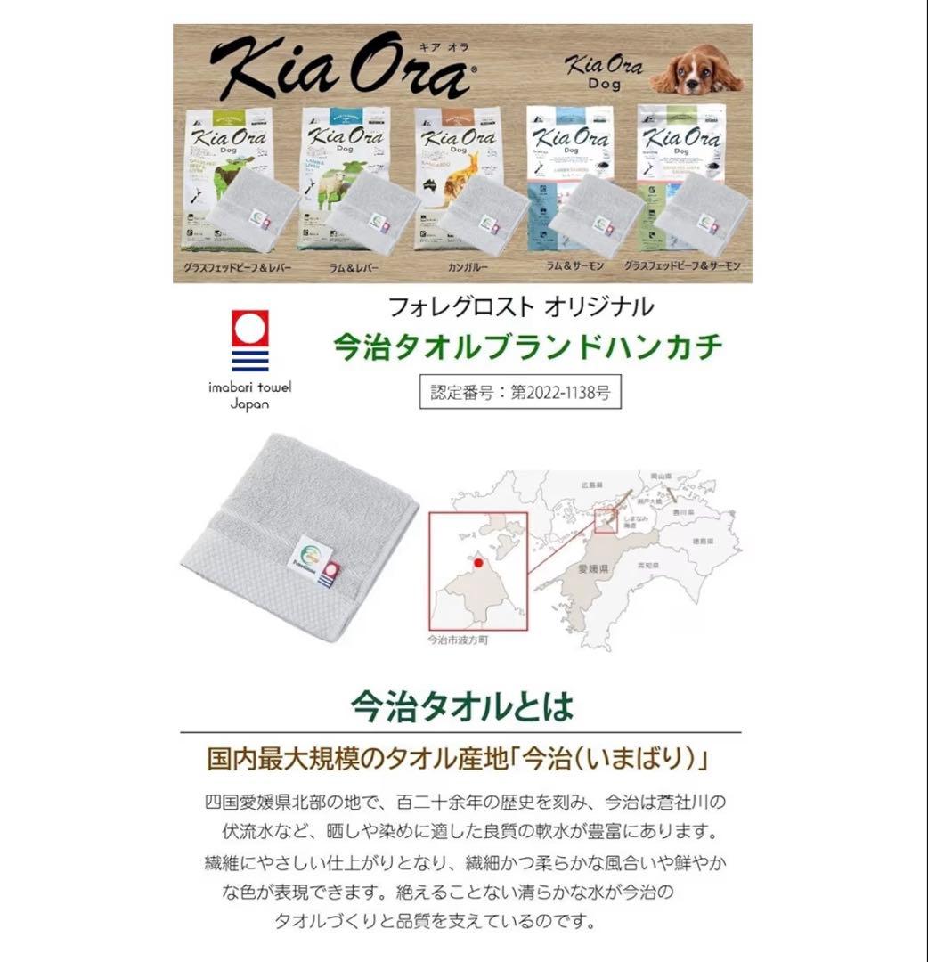 KiaOra ドッグフード グラスフェッドビーフ&レバー