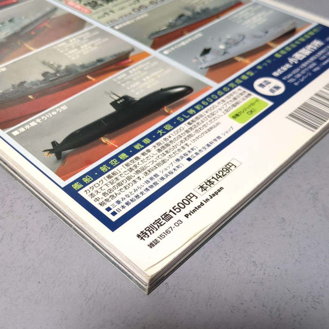 ジェイ・シップス　2012 WINTER　Vol.47