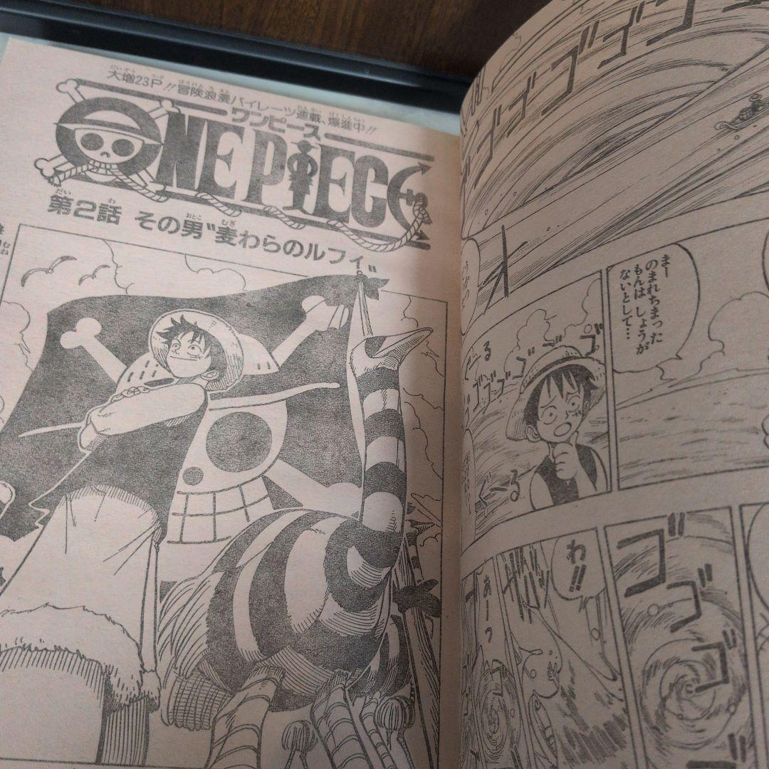 週刊少年ジャンプ 1997年35号 　ONEPIECE　第二話