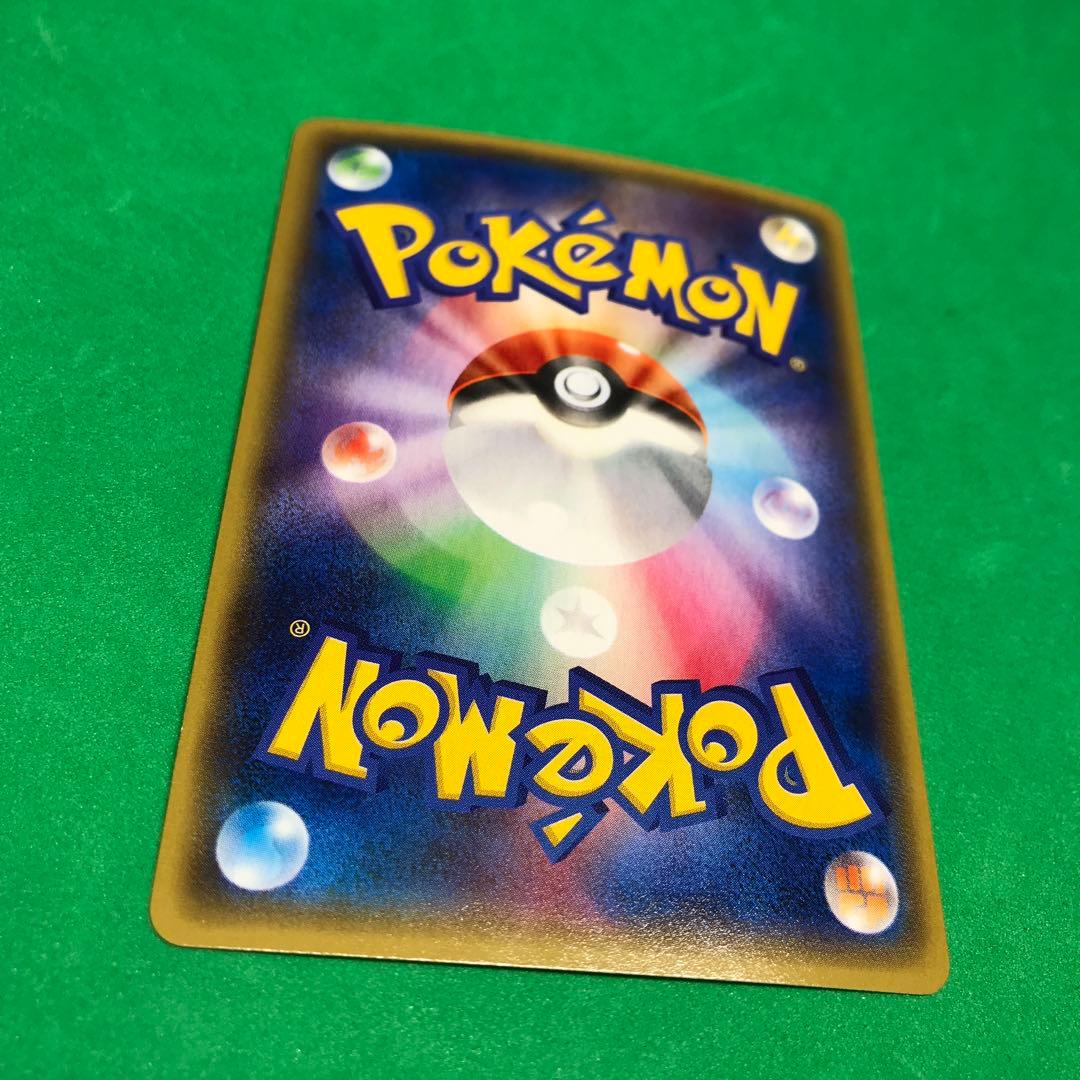 ポケモンカードゲーム マツブサの隠し玉 SR ポケカ