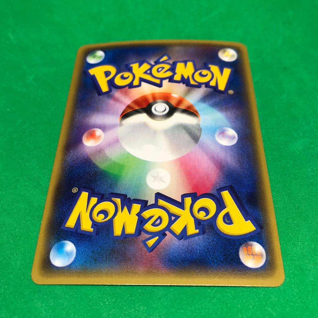 ポケモンカードゲーム マツブサの隠し玉 SR ポケカ