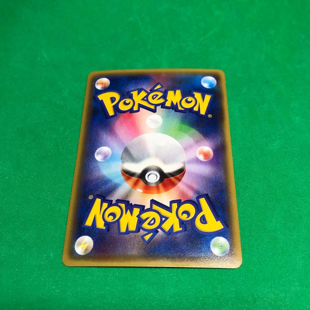 ポケモンカードゲーム マツブサの隠し玉 SR ポケカ