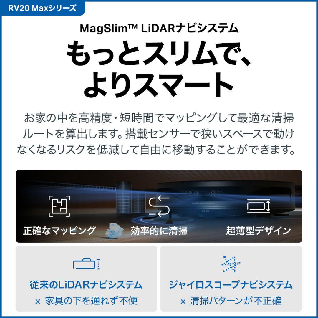 TP-Link RV30 Max Plus ロボット掃除機 自動ゴミ捨て 新品