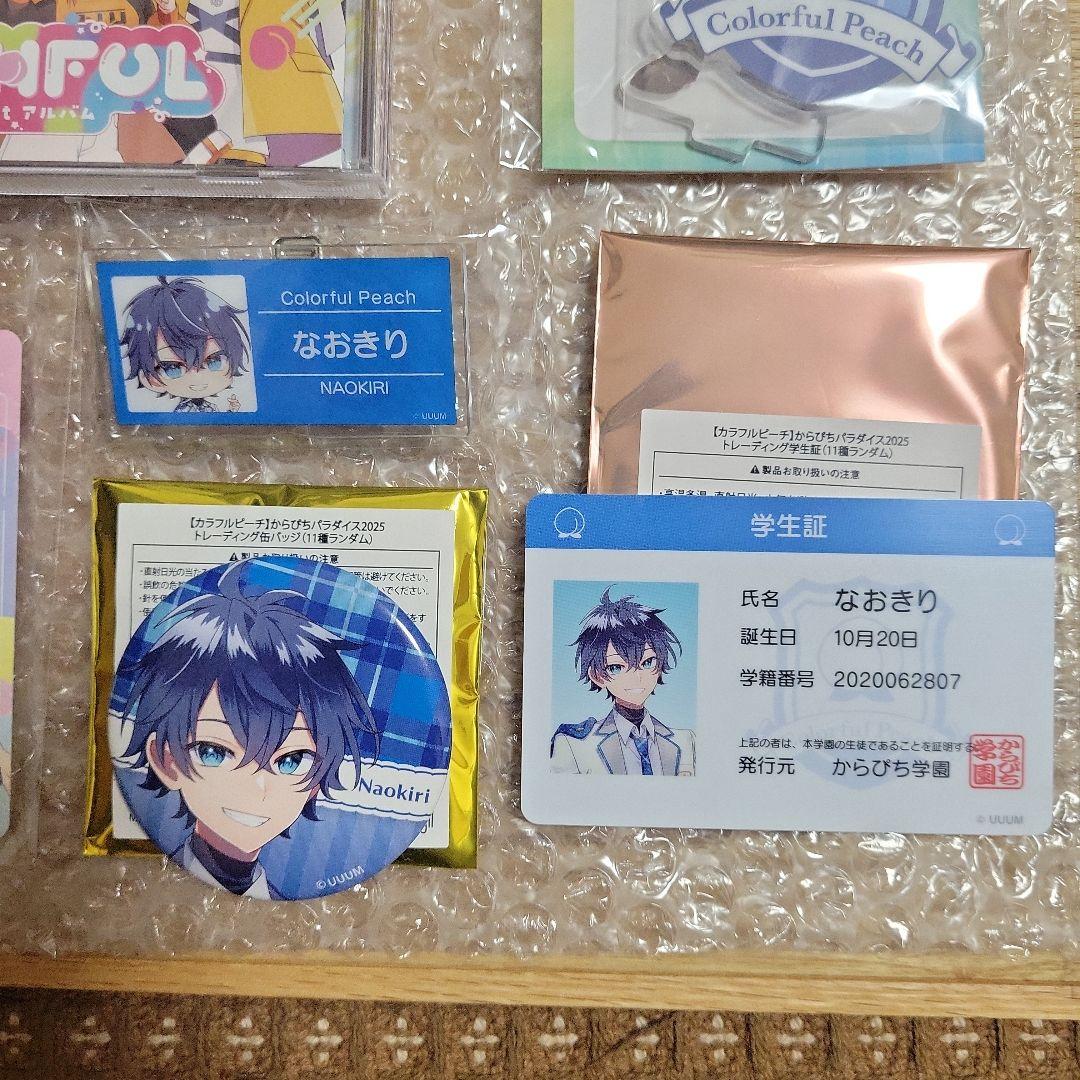 なおきり　からぴちパラダイス　缶バッジ　CD トレカ　購入特典　アクスタ