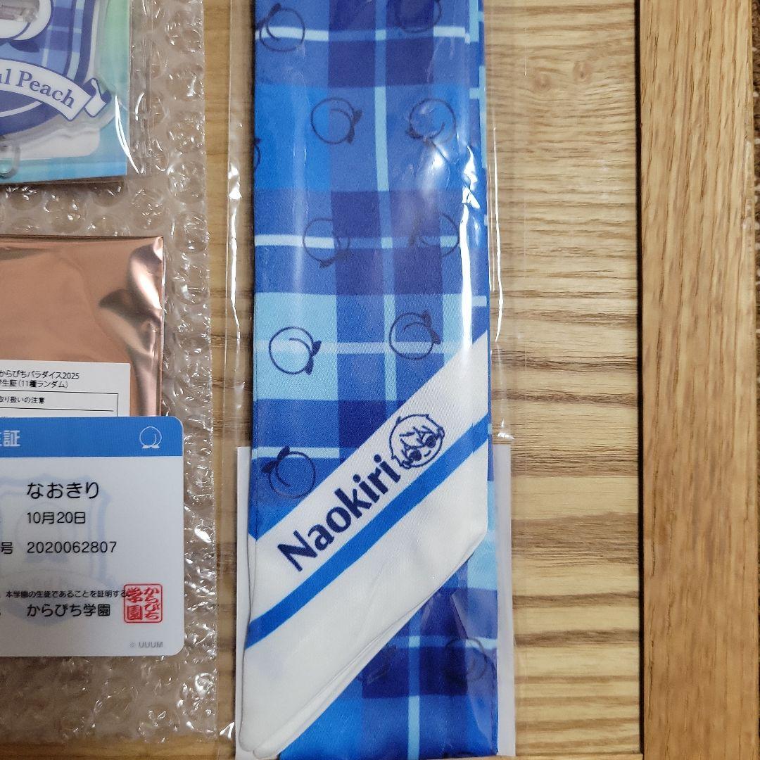 なおきり　からぴちパラダイス　缶バッジ　CD トレカ　購入特典　アクスタ