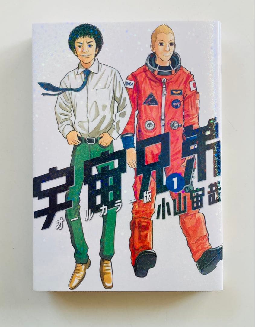 宇宙兄弟　　0〜44、心のノート1.2 .3 . コミックガイド　49冊セット