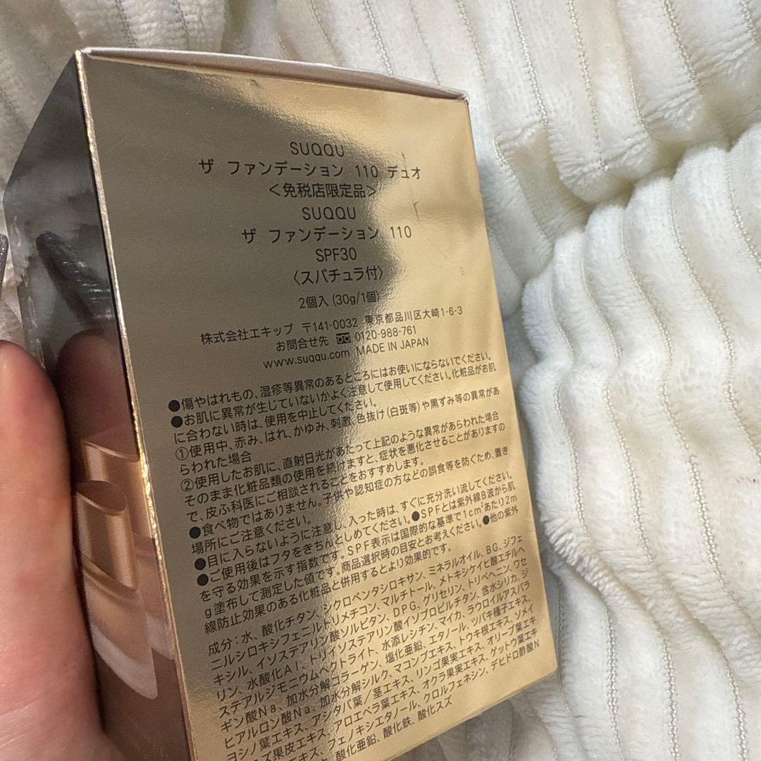 SUQQU ザ ファンデーション 110 デュオ 1つ