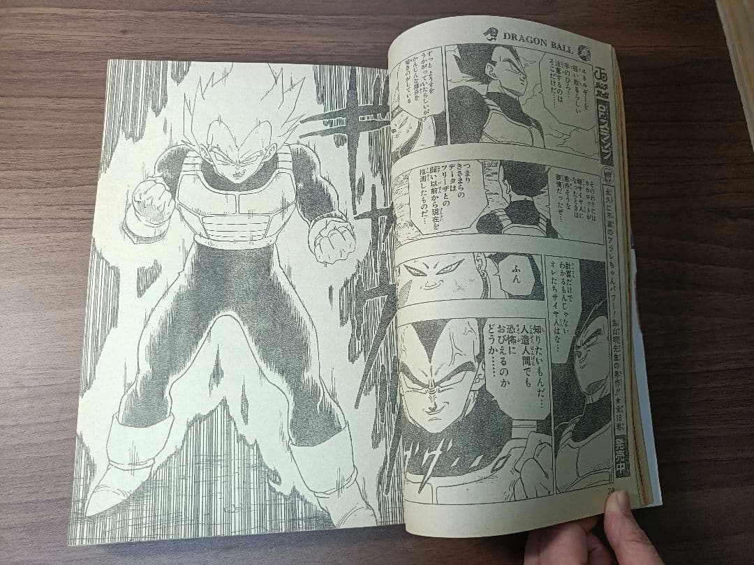 週刊少年ジャンプ 1991年 43号 スラムダンク 祝！連載50回突破記念