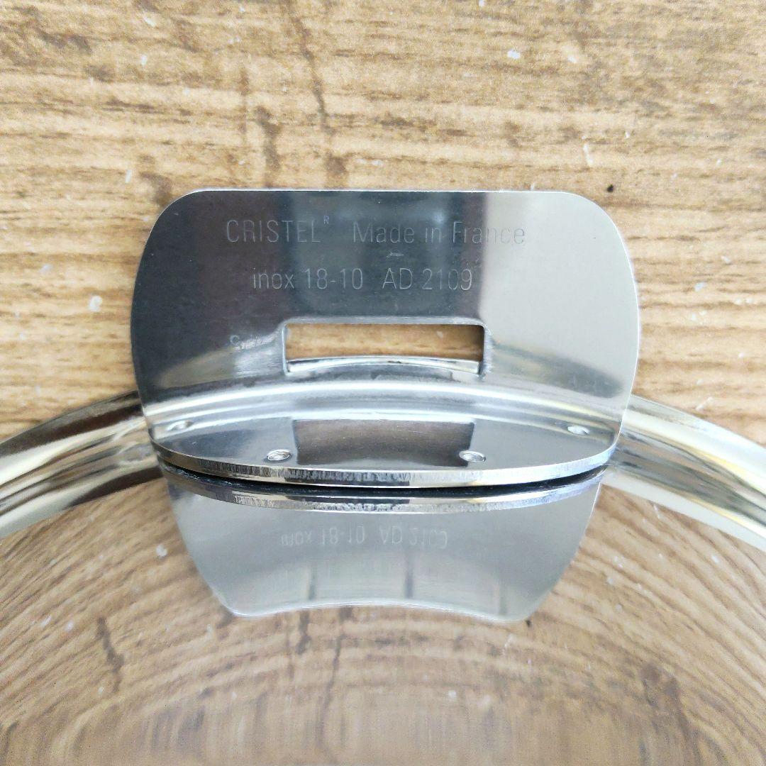 【廃盤品】cristel クリステル 20cm鍋用スチーマー 蒸し器
