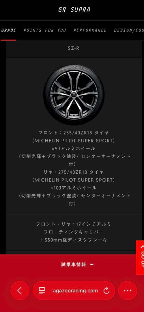 【3/10まで】トヨタ スープラ　SZ-R 18インチ　純正　ホイール