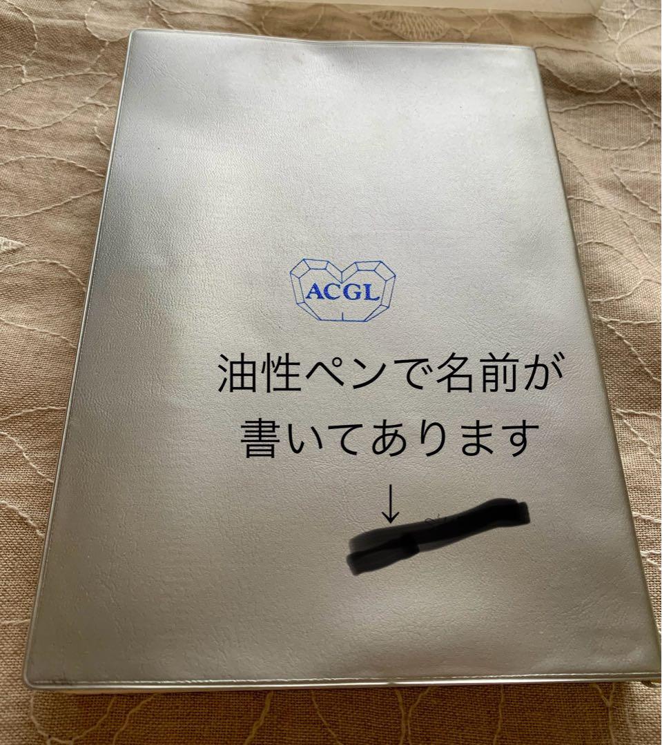 宝石宝飾大事典　1996年購入