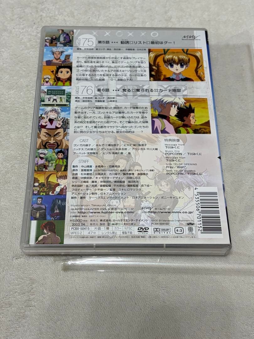 OVA HUNTER×HUNTER GREED  4巻セット