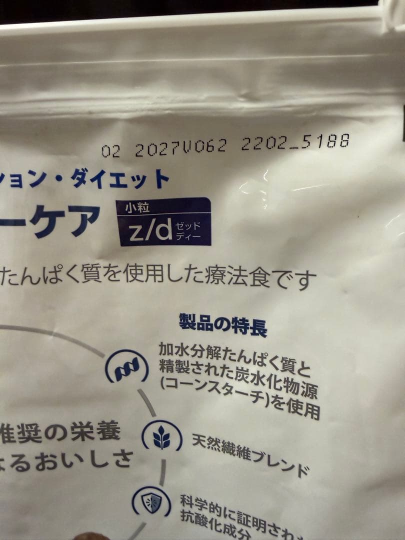 Hill's 食物アレルギーケアz/d小粒