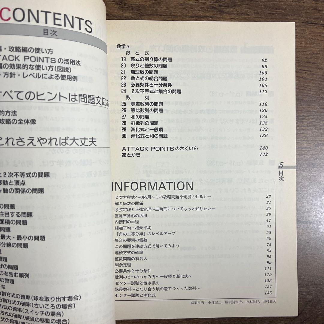 センター試験 攻略本 3冊セット