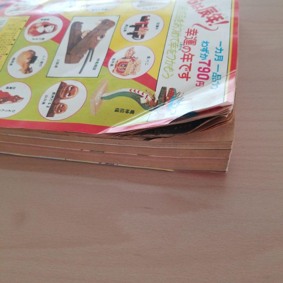 月刊別冊マーガレット1976