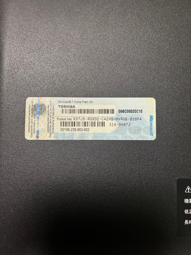 Toshiba dynabook T451/46EWM 2012年製