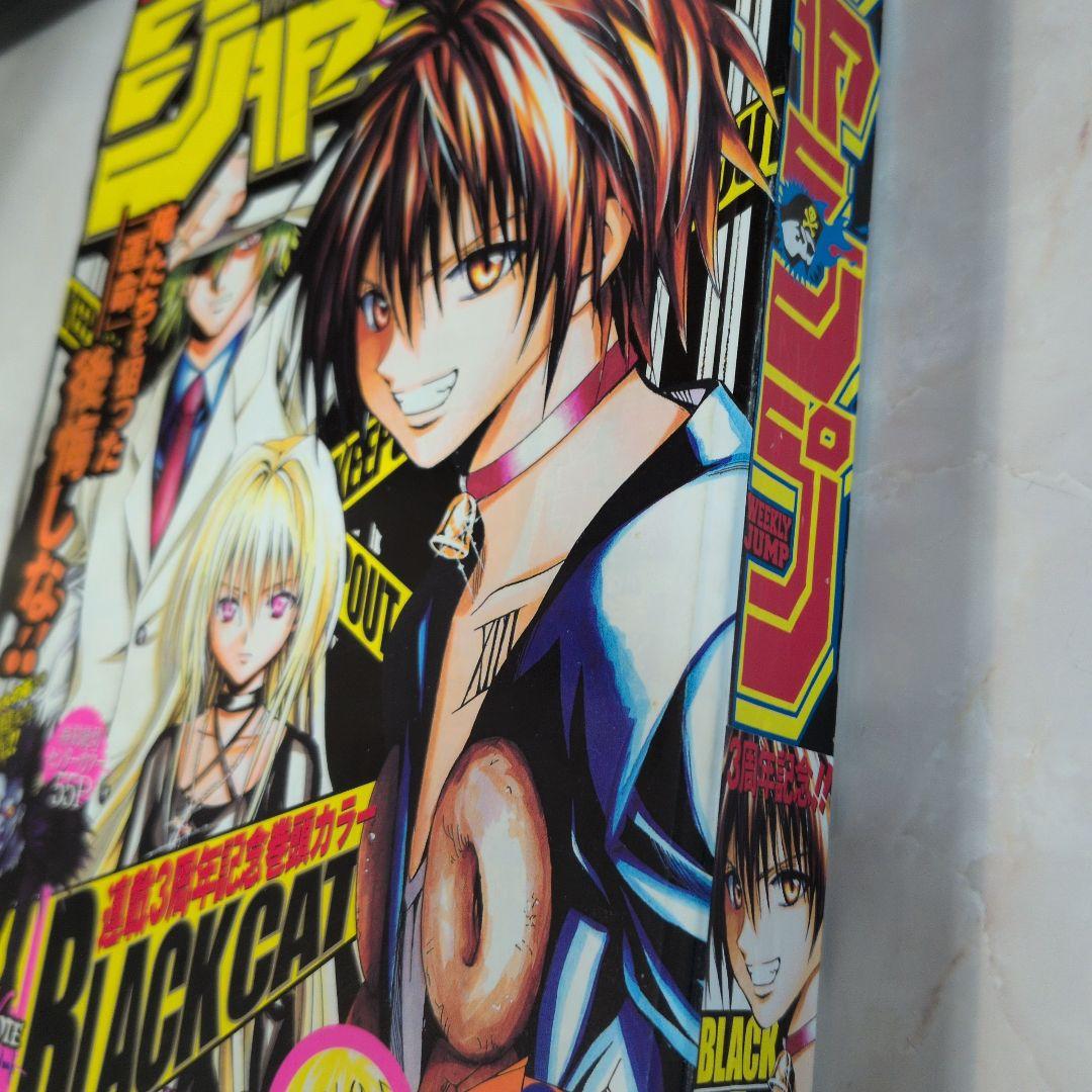 あ*ら様 週刊少年ジャンプ 2003年36号 DEATH NOTE 小畑健 幻の