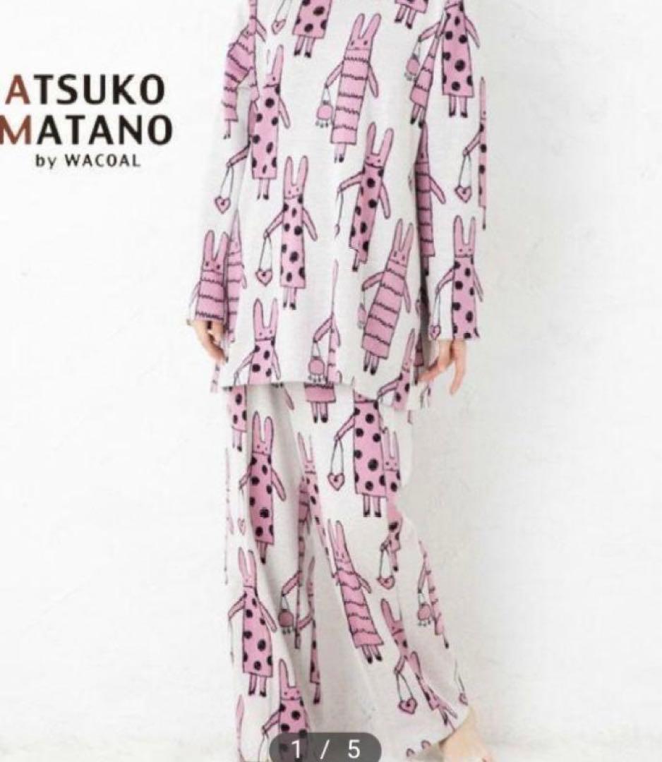 美品！ワコール マタノアツコ パリのうさぎ ナイトウエア パジャマ 長ズボン