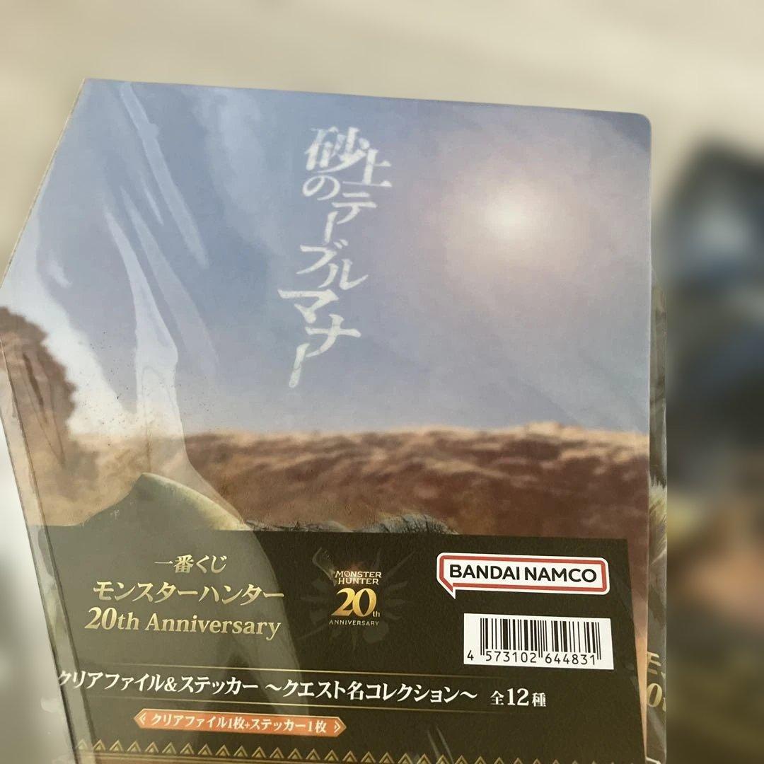 一番くじ　ラストワン賞 ミラボレアス フィギュア メタリックカラー　おまけ付き