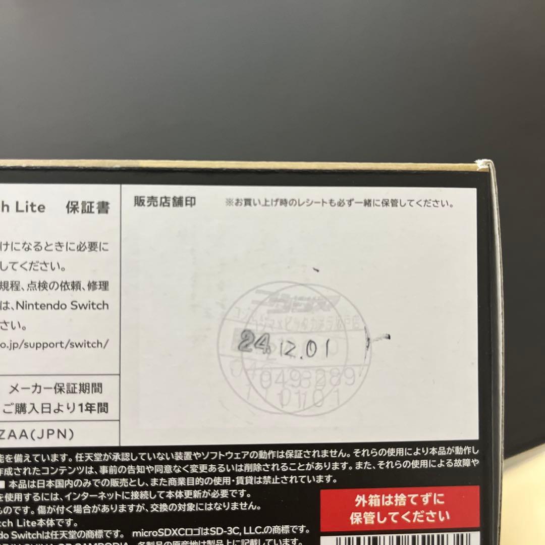Switch lite ゼルダの伝説 ハイラルエディションゴールドカラー