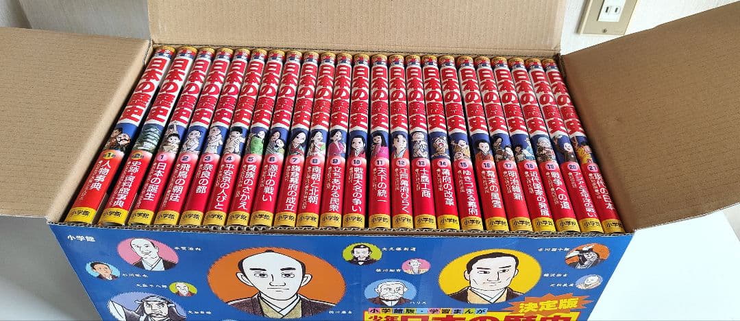小学館版 学習まんが 決定版 少年少女 日本の歴史 全23巻