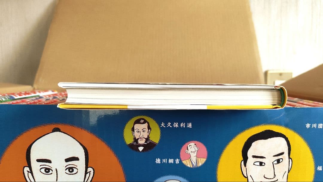 小学館版 学習まんが 決定版 少年少女 日本の歴史 全23巻