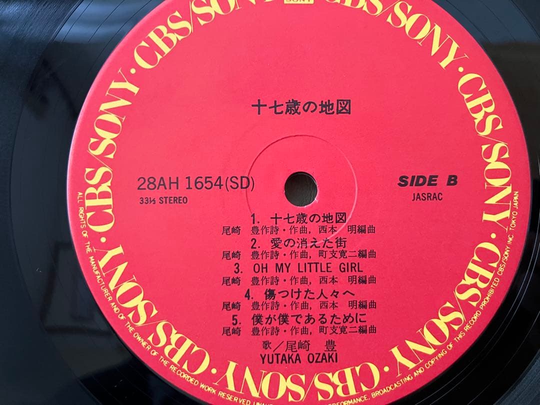 【LP】尾崎豊 - 十七歳の地図　アナログレコード国内盤【初回プレス盤•帯付き】