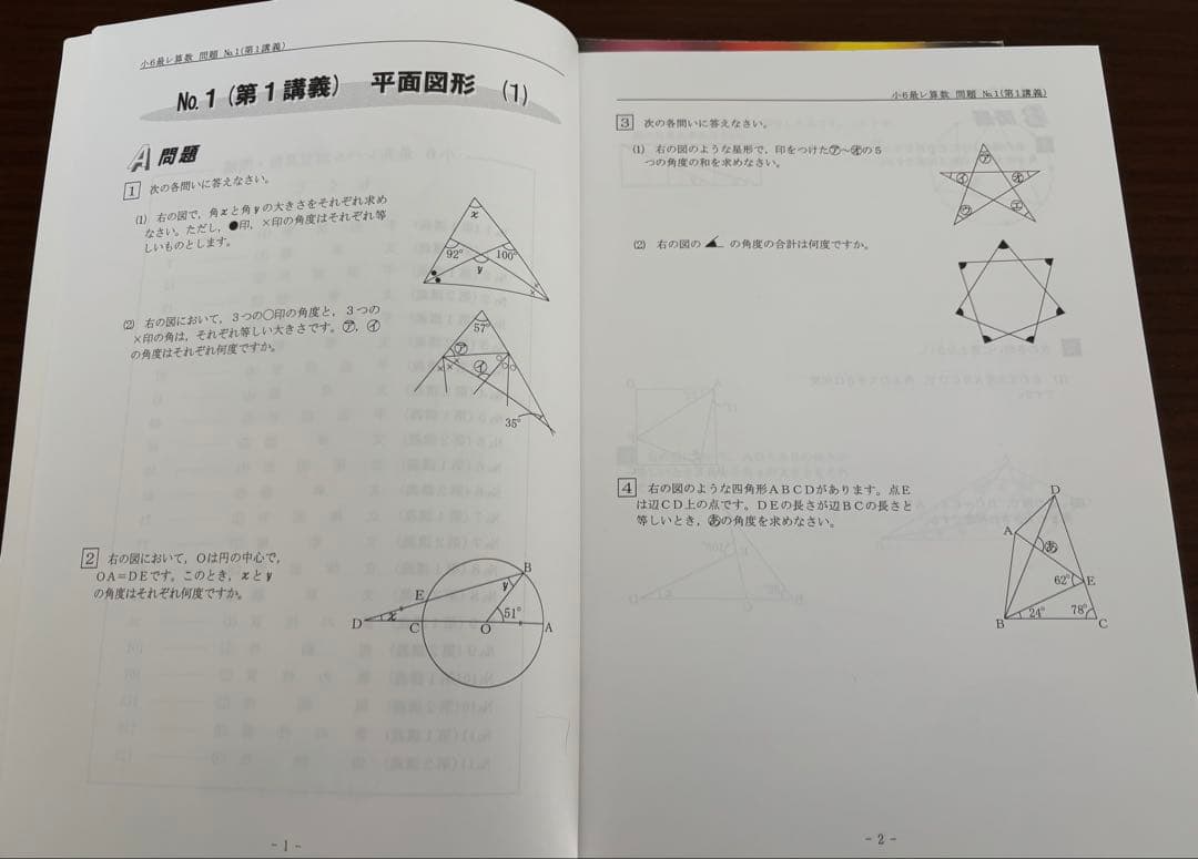 希学園　小６　最高レベル演習　算数　理科　、甲陽学院と北嶺中の入試問題