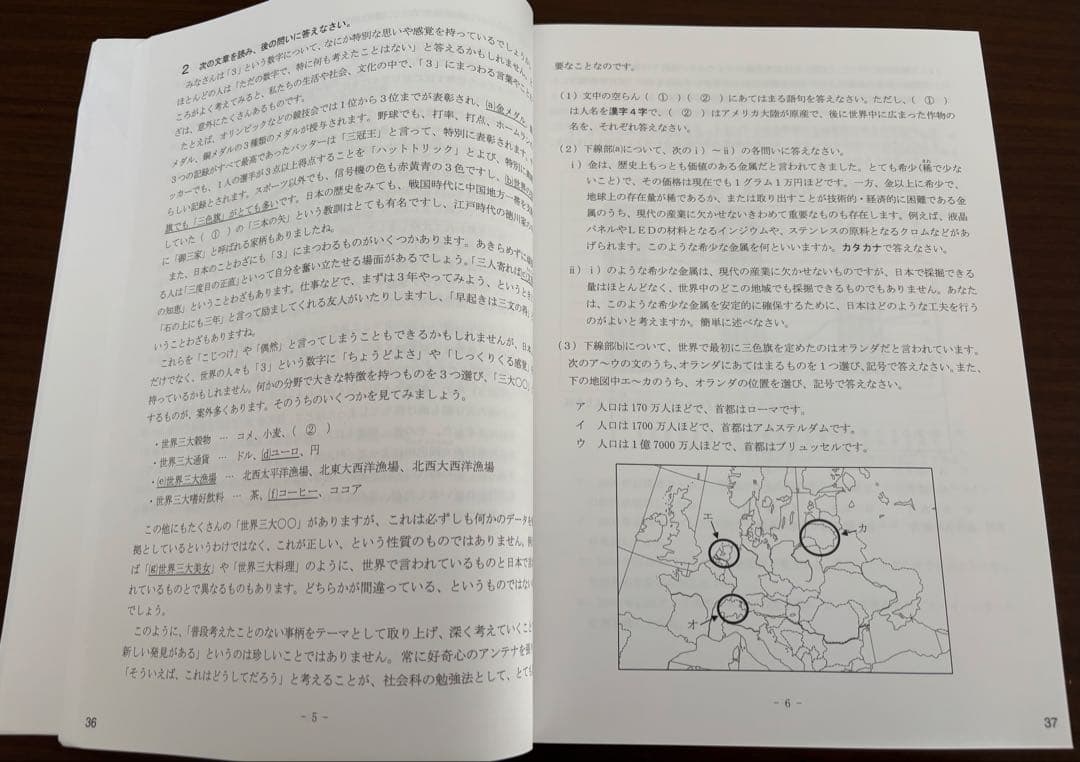 希学園　小６　最高レベル演習　算数　理科　、甲陽学院と北嶺中の入試問題